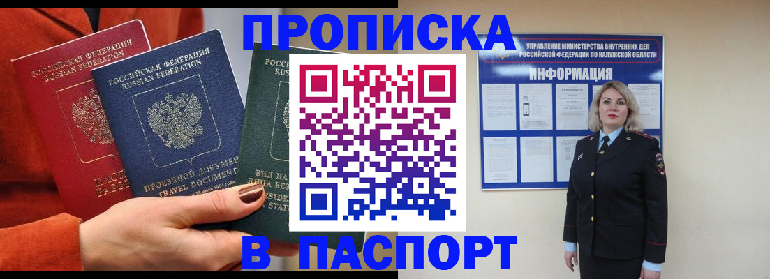 прописка для военкомата в Козьмодемьянске
