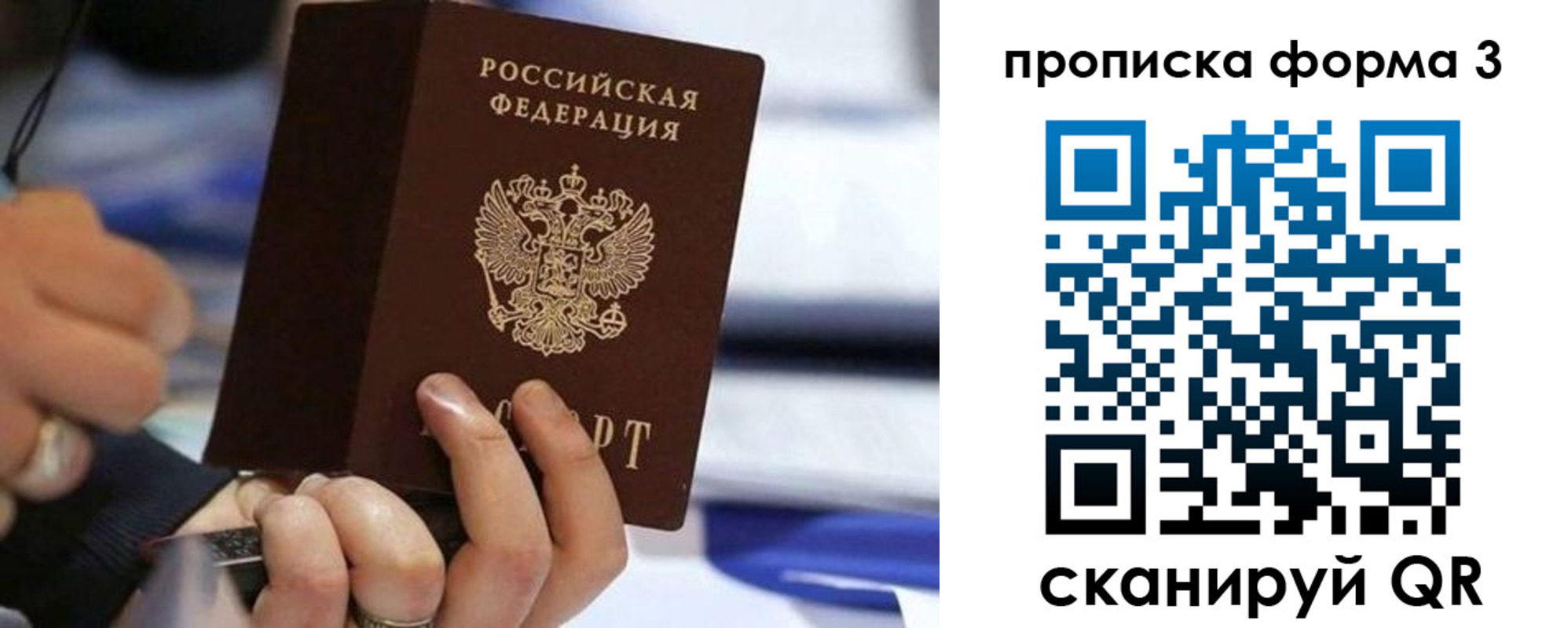 прописка штамп в Козьмодемьянске