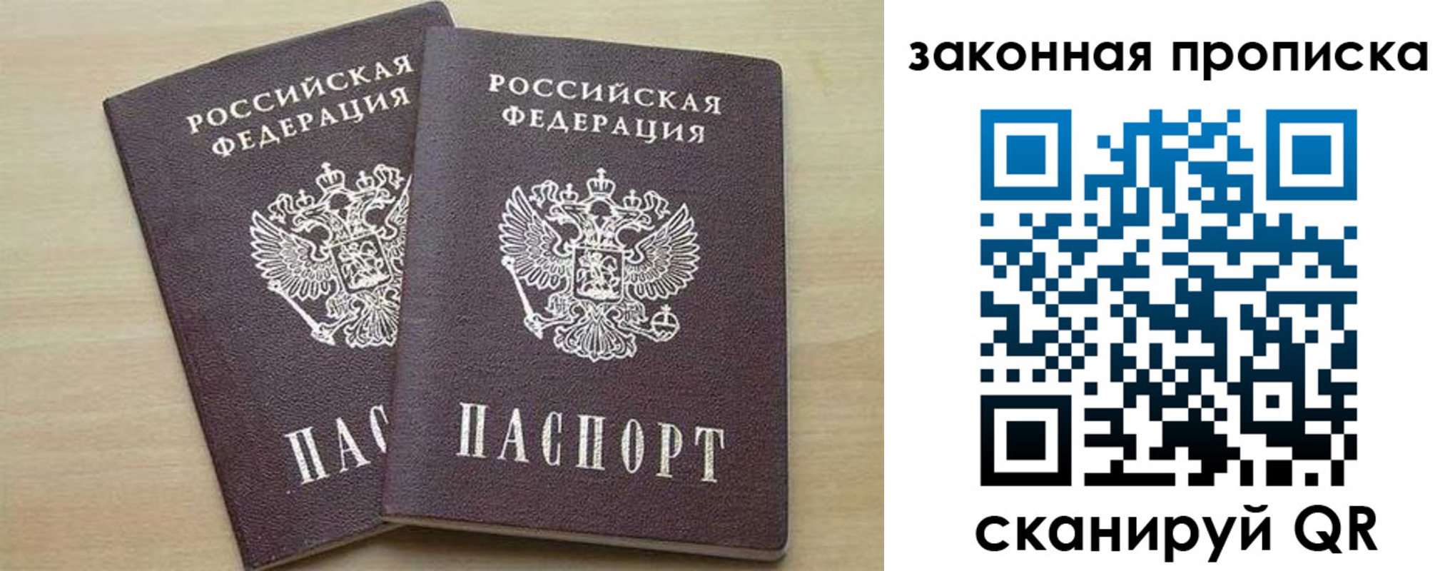 прописка для работы в Козьмодемьянске