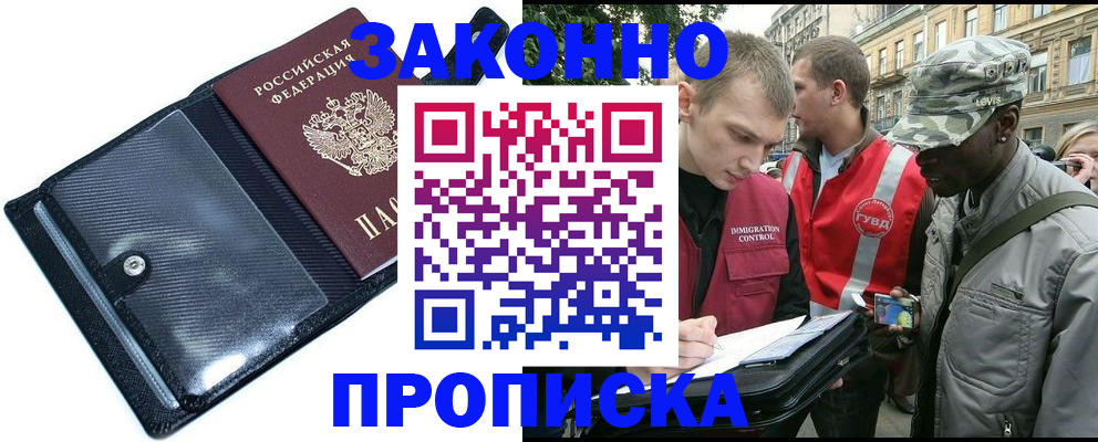 прописка ребенка в Козьмодемьянске