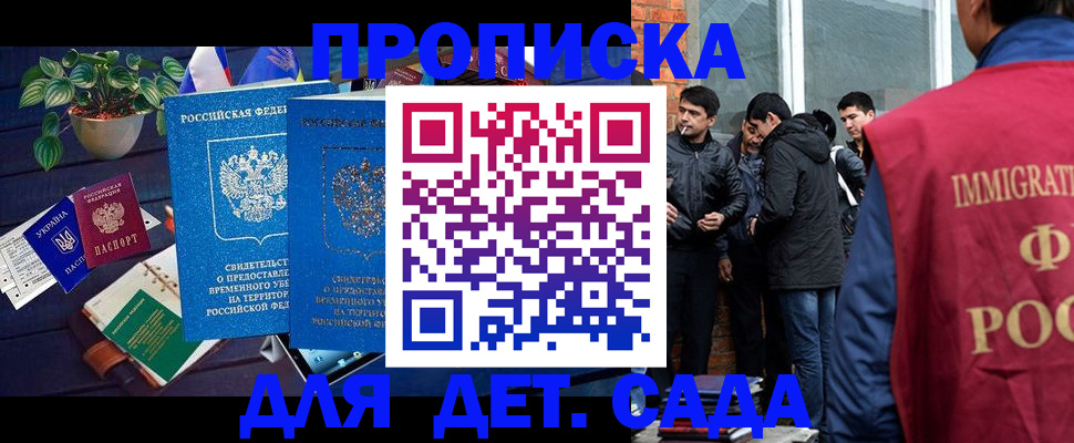 прописка для военкомата в Козьмодемьянске