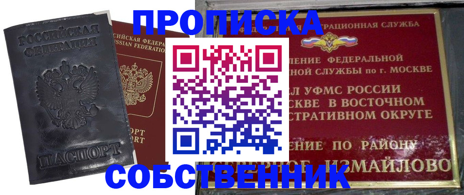 прописка для работы в Козьмодемьянске