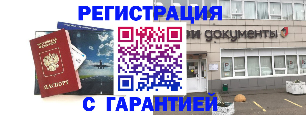 временная регистрация в Козьмодемьянске