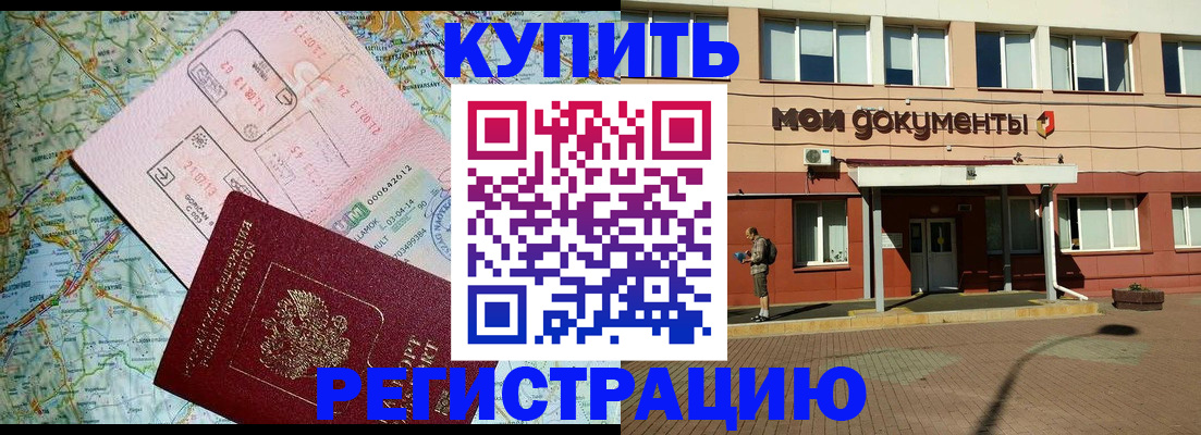 прописка для военкомата в Козьмодемьянске
