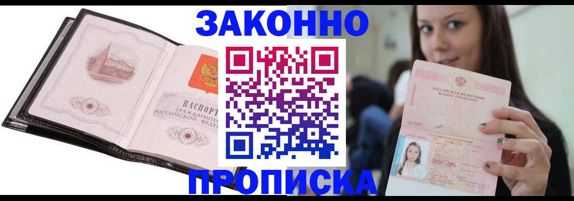 временная регистрация в квартире в Козьмодемьянске