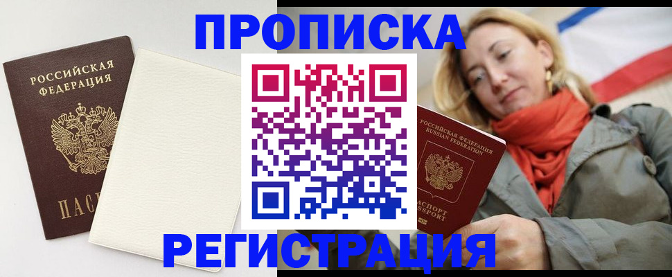 временная регистрация в Козьмодемьянске